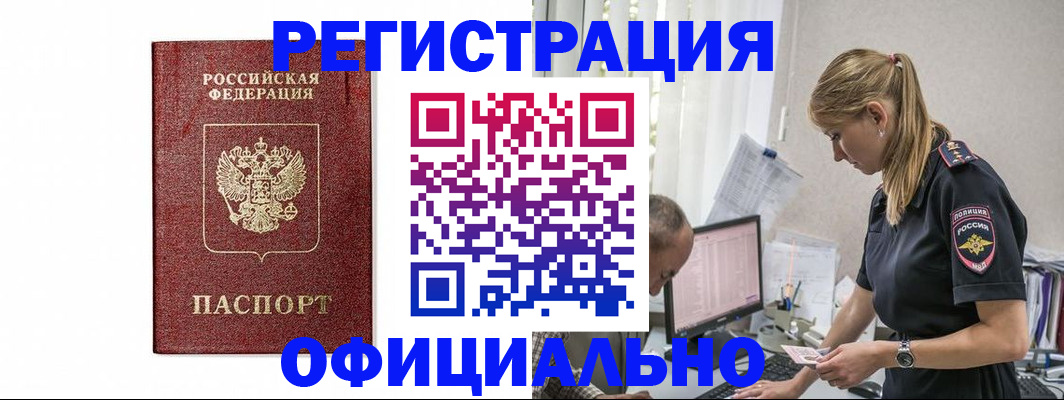 регистрация для школы в Покрове