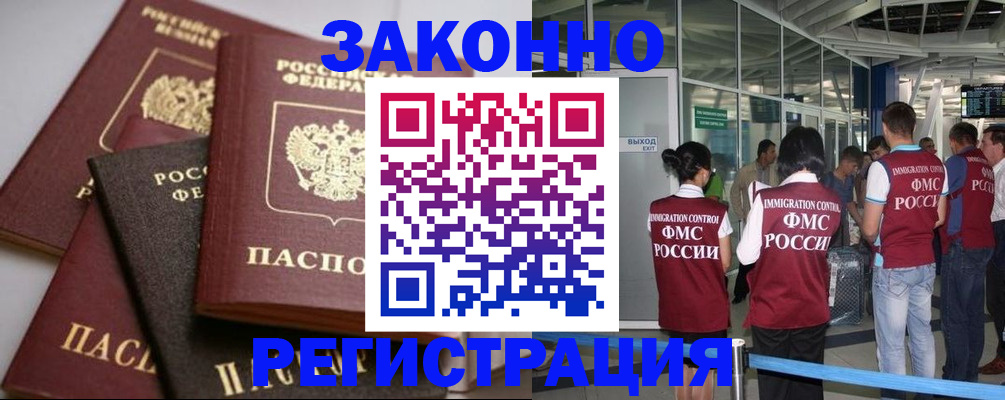 купить прописку в Покрове