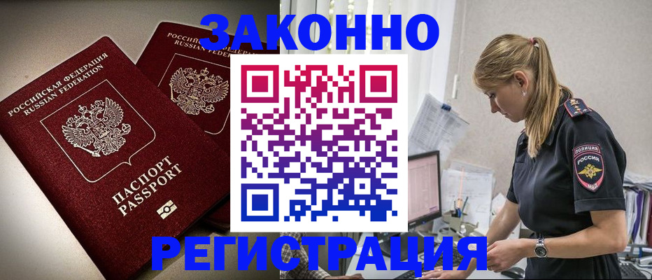 прописка для школы в Покрове